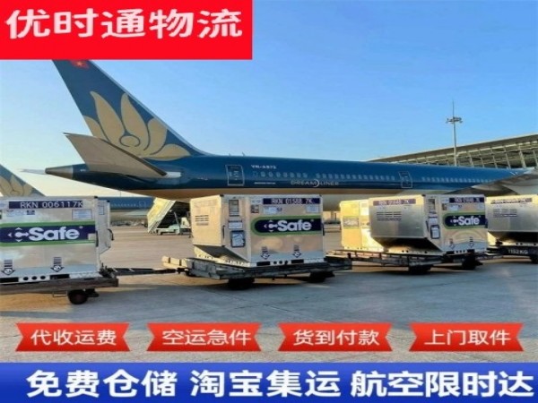 武定到太原空运加急专线